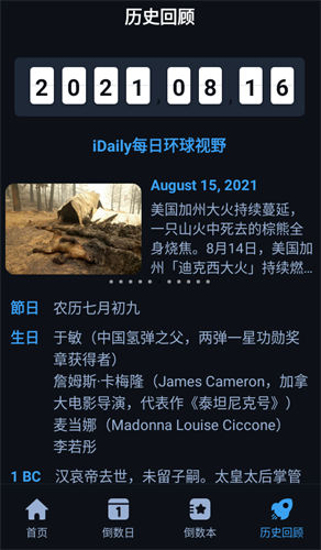 黑暗倒计时