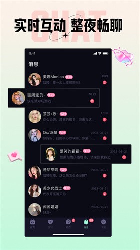 咪鸭语音