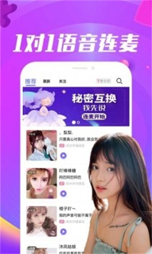 IS语音