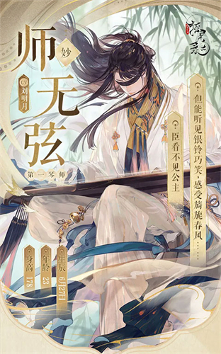 摇光录乱世公主