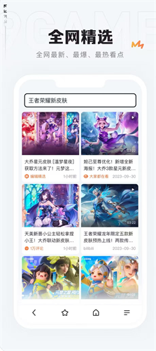 9游