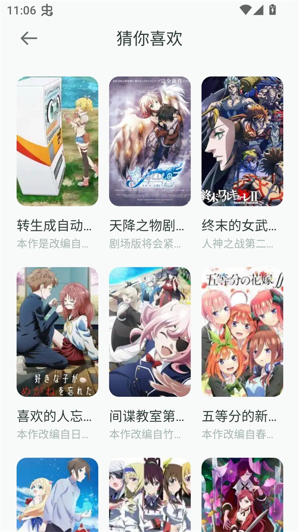 漫天台漫画软件 漫天台漫画软件