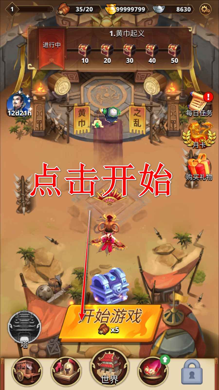 三国王朝弓手破解版最新版本 三国王朝弓手破解版最新版本