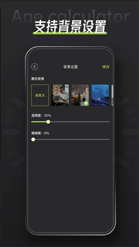 抖音年龄计算器