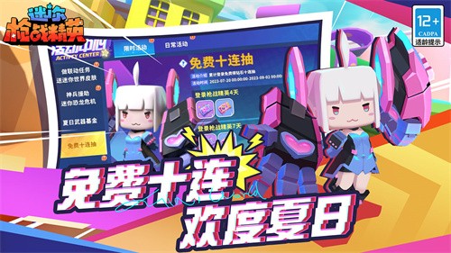 迷你枪战精英正式服