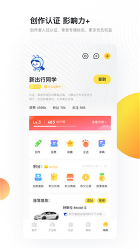 新出行