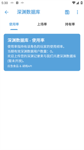 原神应急食品