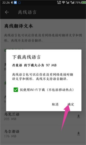 微软翻译app安卓版