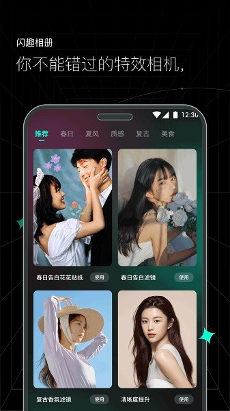 闪趣相册官方版 闪趣相册app下载