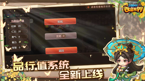 三国演义吞噬无界