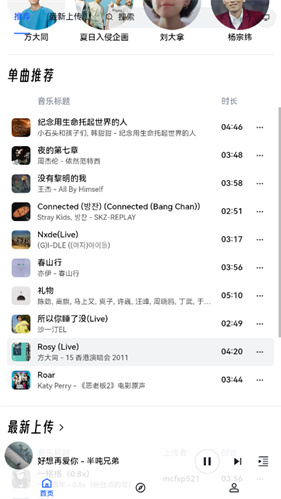 myfreemp3免费版