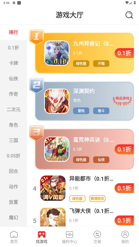 饺子游戏app 1.7.0安卓版
