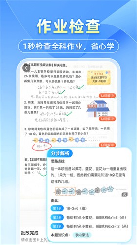 小猿拍照搜题