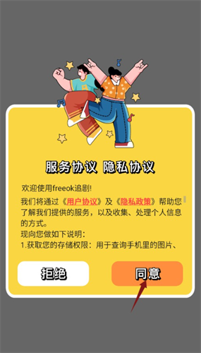 freeok追剧