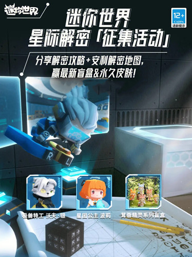 迷你世界快手版