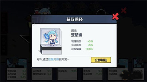 非人学园4399版