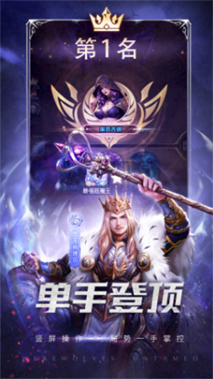 狼人对决手机版