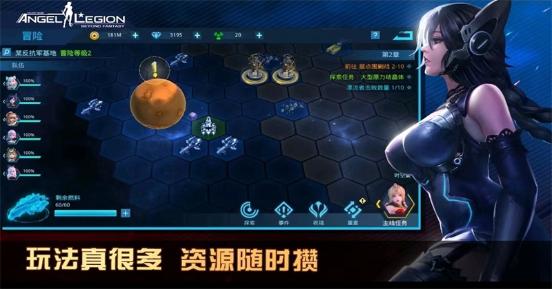天使军团(Angel Legion)手游 73.1版本
