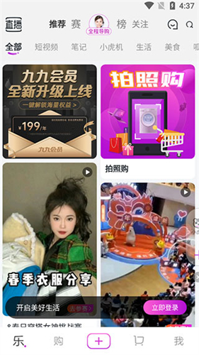 国美