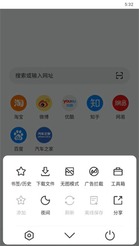 Pure浏览器增强版