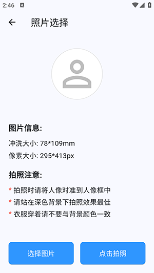 简白