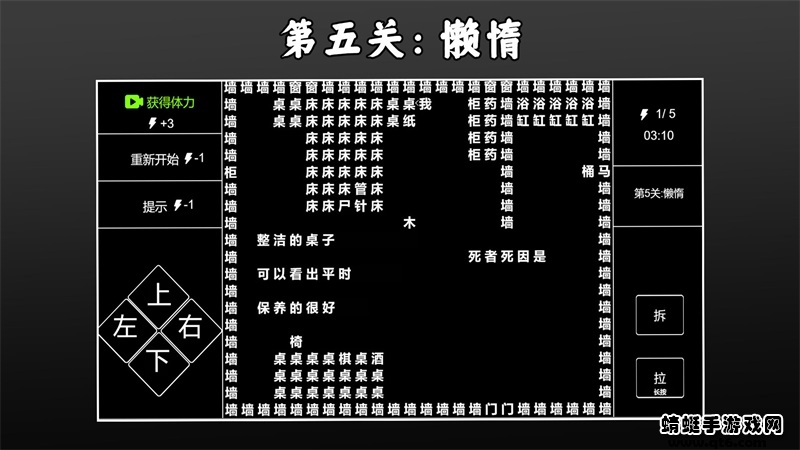 文字侦探 1.2版本