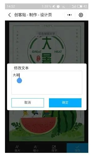 创客贴设计免费版
