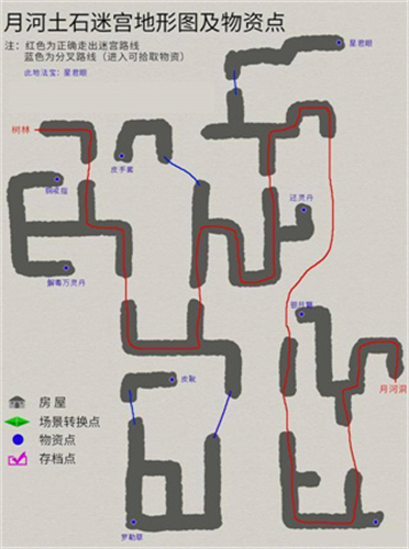 轩辕剑3外传之天之痕