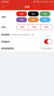 美题app