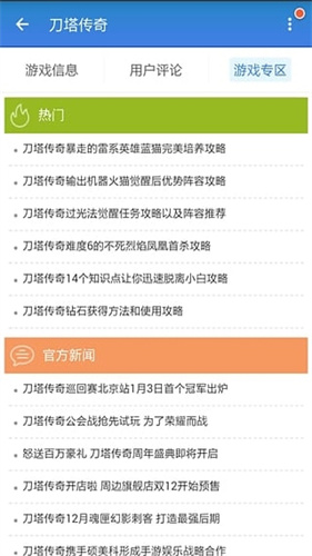 游戏狗手游助手