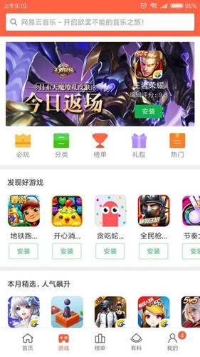 小米主题商店
