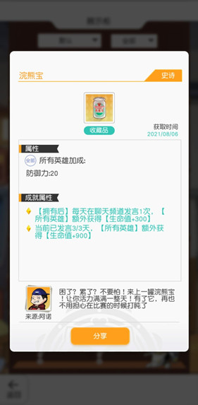 小浣熊百将传最新版