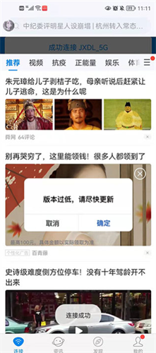 万能钥匙wifi自动解锁最新版