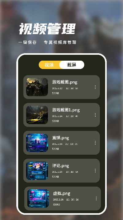 录屏免费