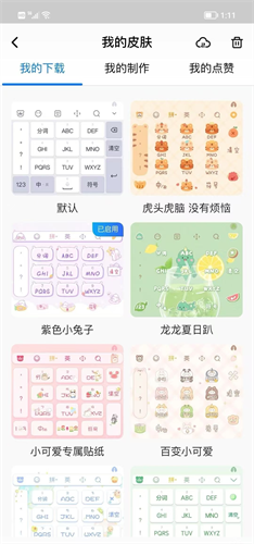 百度输入法旧版本