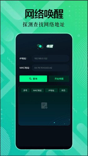 QNET黄金弱网