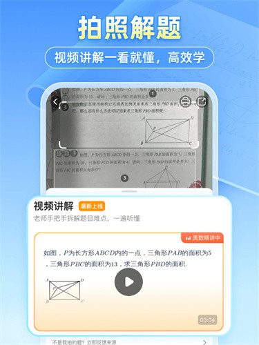 小猿搜题免费版