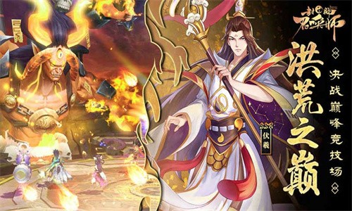 封神召唤师九游版
