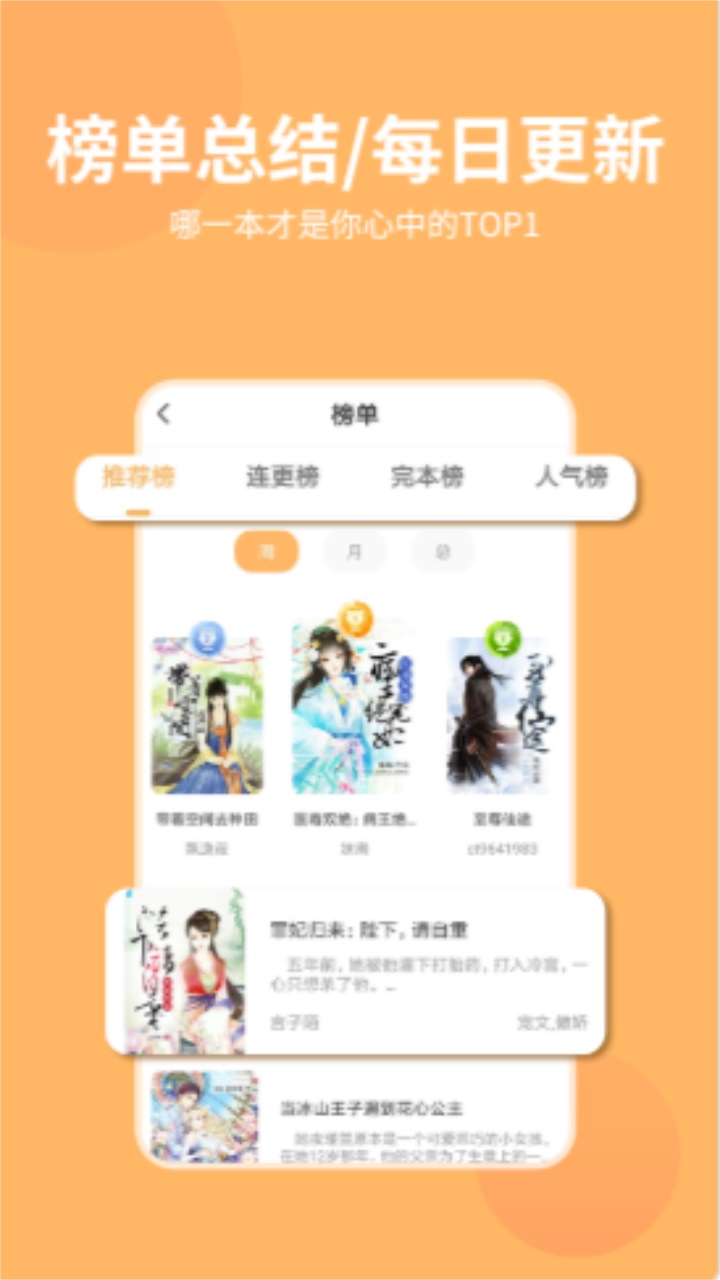 香阅读软件 2.7.0最新版