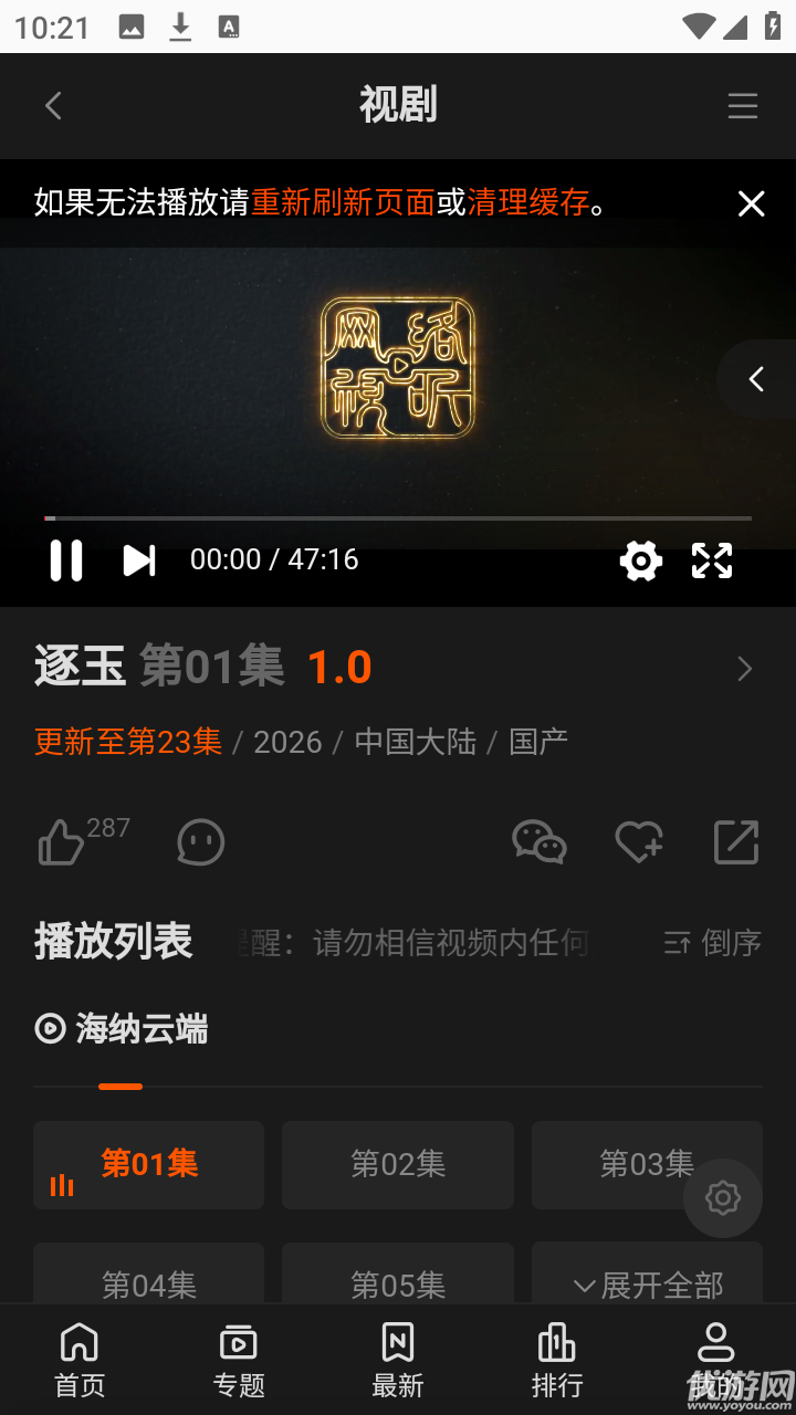 海纳TV