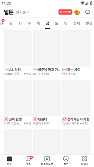 Naver Webtoon