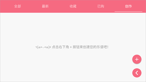 光遇乐谱app小提琴 1.8.3官方正版