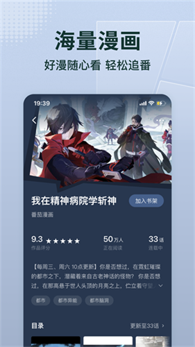 番茄免费小说手表版