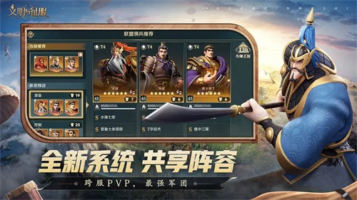 文明与征服正式版