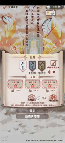 异世轮回录最新版