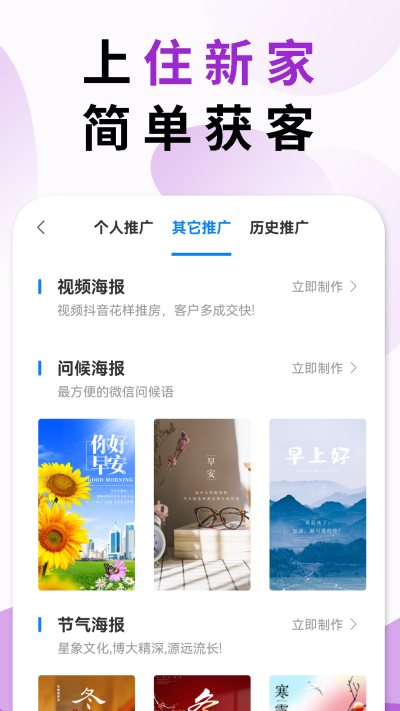 住新家找房管理