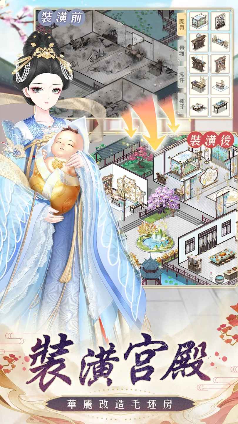 盛世芳华港台服最新版 1.0.69中文版