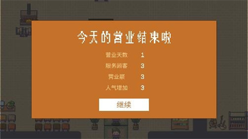 淄博烧烤模拟器