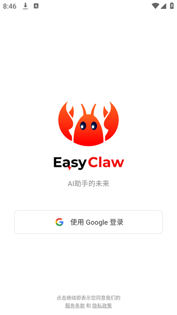 EasyClaw