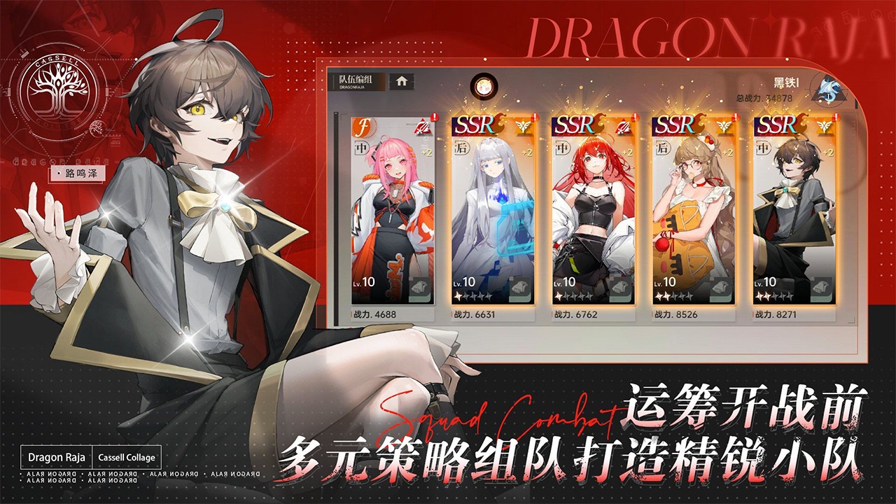 代号黄金瞳官方版 1.0.13安卓版